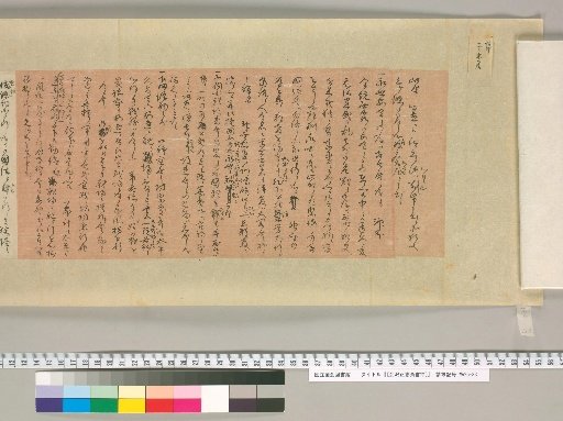 [Letters of Mizusawa Masashige] [124]