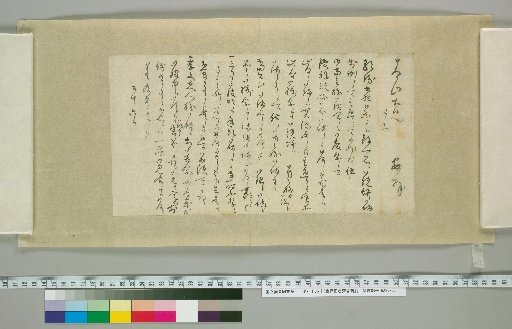 [Letters of Aizawa Seishisai] [135]