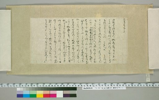 [Letters of Aizawa Seishisai] [136]