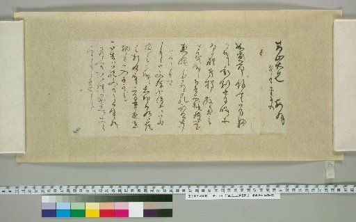 [Letters of Aizawa Seishisai] [146]