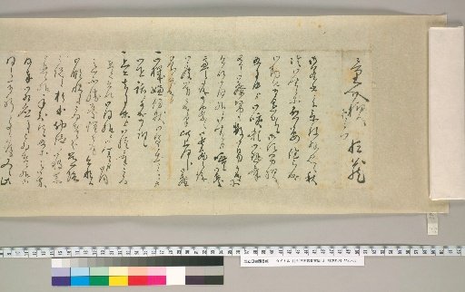 Letters of Aizawa Seishisai [157]