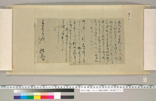 [Letters of Aizawa Seishisai] [160]