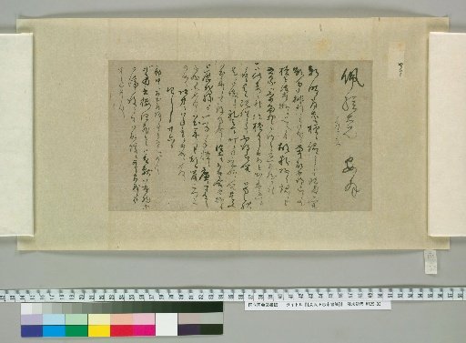 [Letters of Aizawa Seishisai] [162]