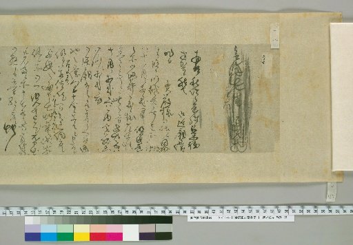 [Letters of Aizawa Seishisai] [167]