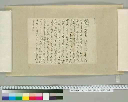 [Letters of Aizawa Seishisai] [170]