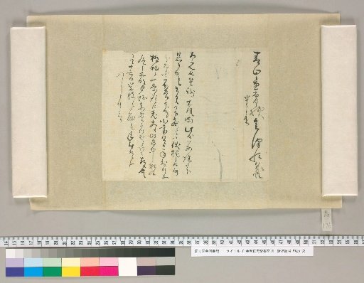 [Letters of Aizawa Seishisai] [176]