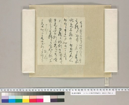 [Letters of Aizawa Seishisai] [180]