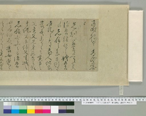 Letters of Aoyama Nobuyasu and Nobimitsu [3]
