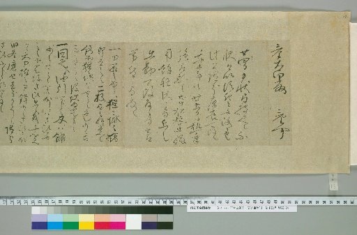 Letters of Aoyama Nobuyasu and Nobimitsu [13]
