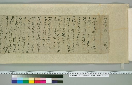 Letters of Aoyama Nobuyasu and Nobimitsu [15]