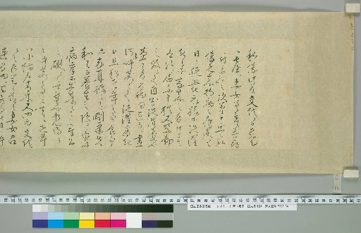 Letters of Aoyama Nobuyasu and Nobimitsu [16]