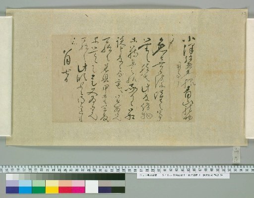 Letters of Aoyama Nobuyasu and Nobimitsu [18]