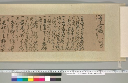 Letters of Aoyama Nobuyasu and Nobimitsu [22]
