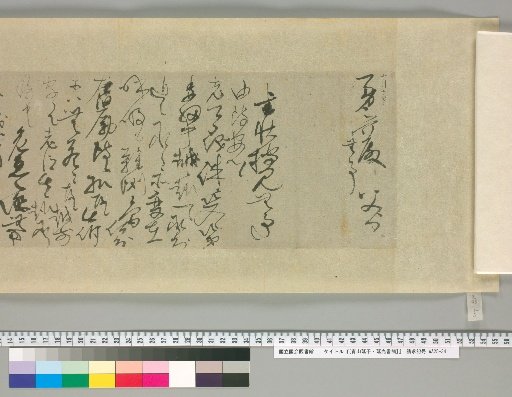Letters of Aoyama Nobuyasu and Nobimitsu [24]