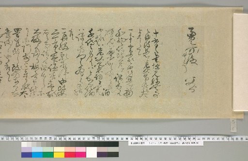 Letters of Aoyama Nobuyasu and Nobimitsu [25]