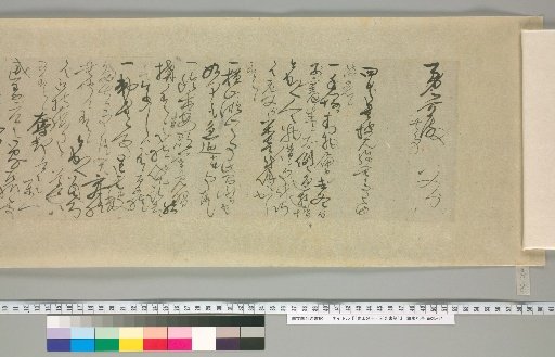 Letters of Aoyama Nobuyasu and Nobimitsu [27]