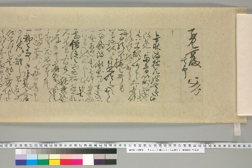 Letters of Aoyama Nobuyasu and Nobimitsu [29]