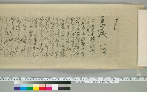 Aoyama Nobuyasu and Nobumitsu: Letters [34]