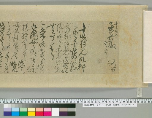 Aoyama Nobuyasu and Nobumitsu: Letters [35]