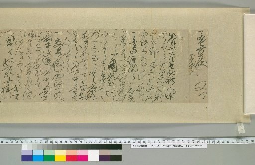 Aoyama Nobuyasu and Nobumitsu: Letters [36]