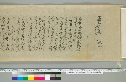 Aoyama Nobuyasu and Nobumitsu: Letters [37]