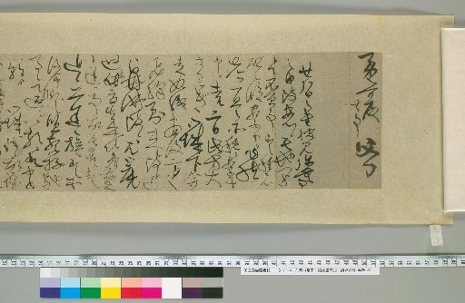 Aoyama Nobuyasu and Nobumitsu: Letters [38]