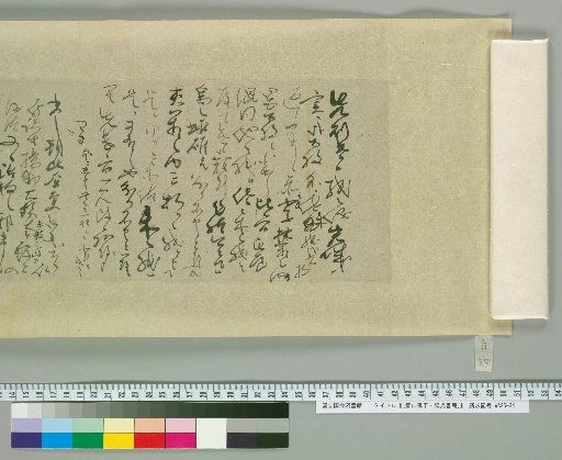 Aoyama Nobuyasu and Nobumitsu: Letters [46]
