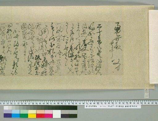 Aoyama Nobuyasu and Nobumitsu: Letters [48]
