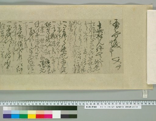 Aoyama Nobuyasu and Nobumitsu: Letters [50]