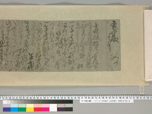 Aoyama Nobuyasu and Nobumitsu: Letters [51]