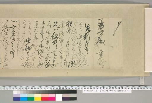 Aoyama Nobuyasu and Nobumitsu: Letters [57]