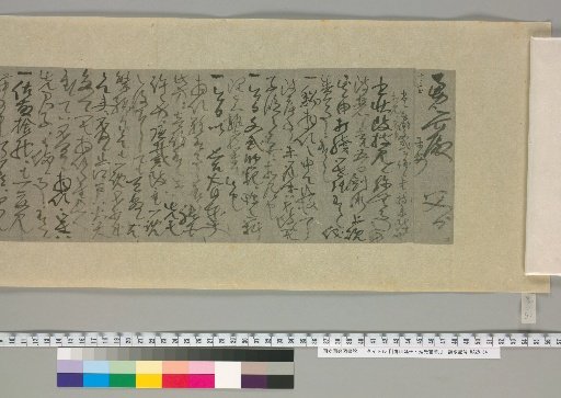 Letters of Aoyama En'yu and Enkō [71]