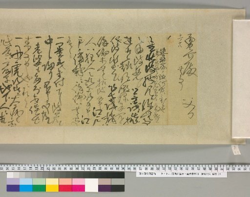 Letters of Aoyama En'yu and Enkō [72]
