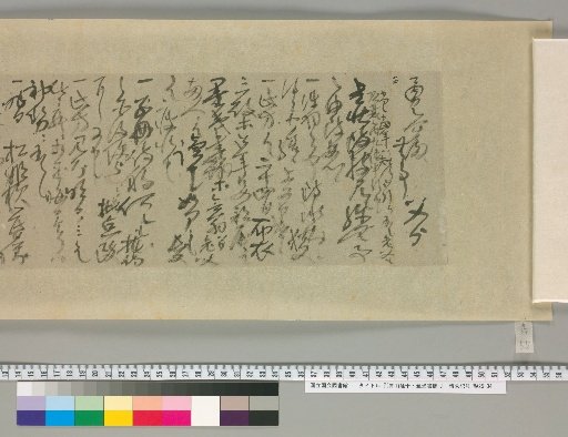 Letters of Aoyama En'yu and Enkō [74]