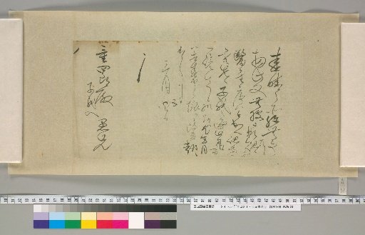 Letters of Aoyama En'yu and Enkō [77]