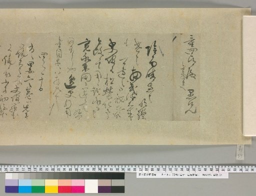 Letters of Aoyama En'yu and Enkō [78]
