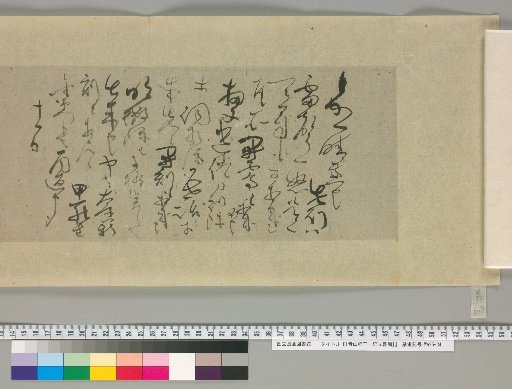 Letters of Aoyama En'yu and Enkō [79]