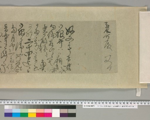 Letters of Aoyama En'yu and Enkō [82]