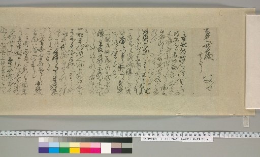 Letters of Aoyama En'yu and Enkō [83]