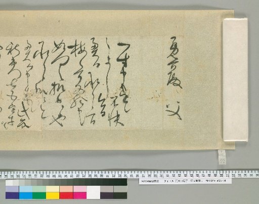 Letters of Aoyama En'yu and Enkō [86]
