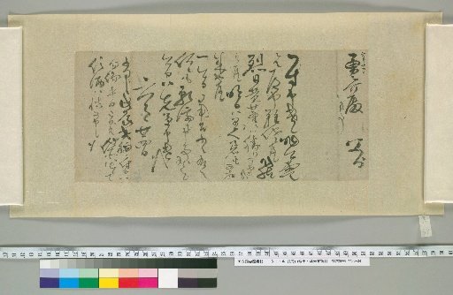 Letters of Aoyama En'yu and Enkō [88]