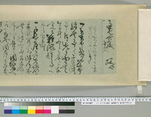 Letters of Aoyama En'yu and Enkō [89]