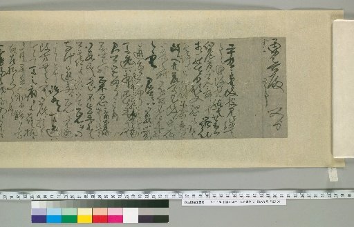 Letters of Aoyama En'yu and Enkō [91]