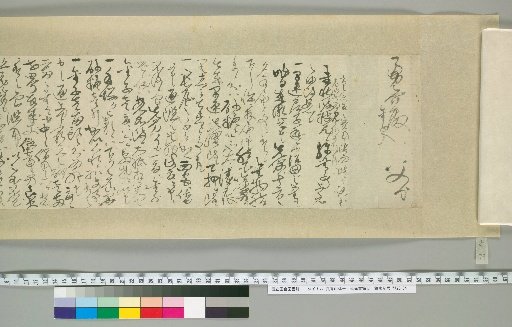 Letters of Aoyama En'yu and Enkō [92]