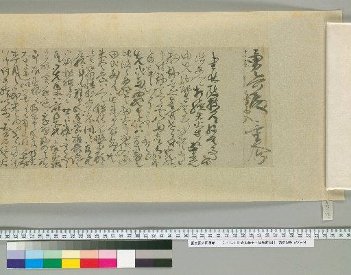 Letters of Aoyama En'yu and Enkō [94]