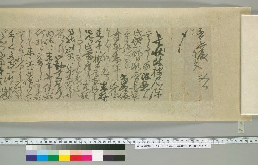 Letters of Aoyama En'yu and Enkō [95]