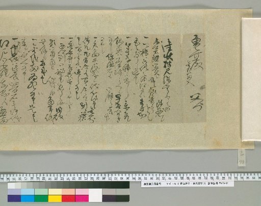 Letters of Aoyama En'yu and Enkō [97]