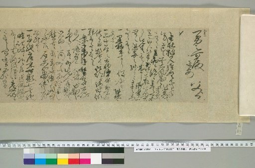 Letters of Aoyama En'yu and Enkō [100]