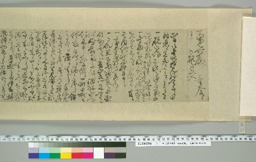 Letters of Aoyama En'yu and Enkō [101]