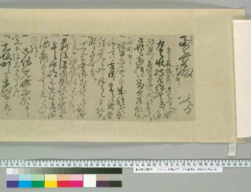 Letters of Aoyama En'yu and Enkō [102]